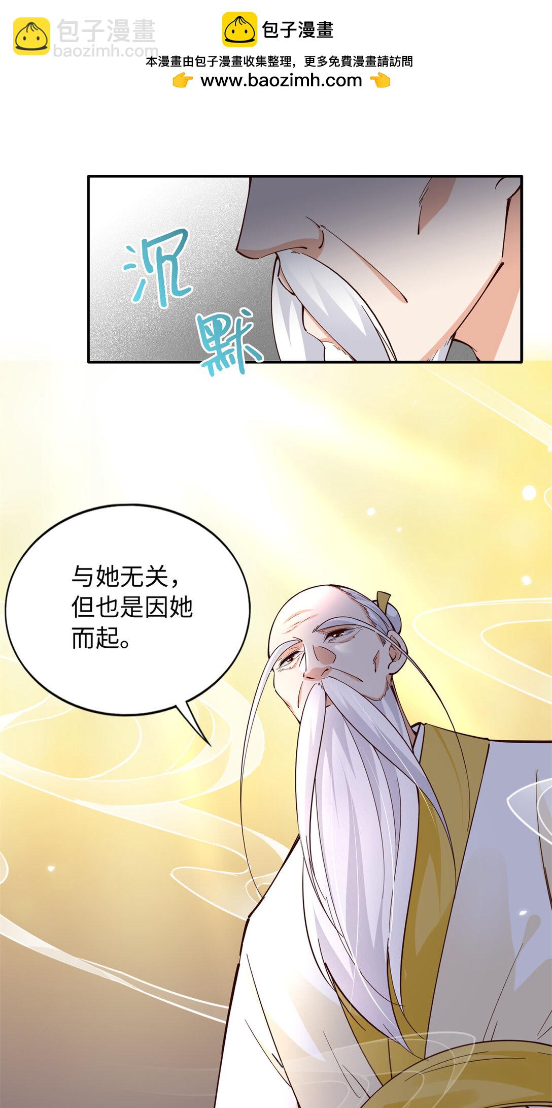 豪門BOSS竟是女高中生！ - 228 是一場無解的死局 - 3