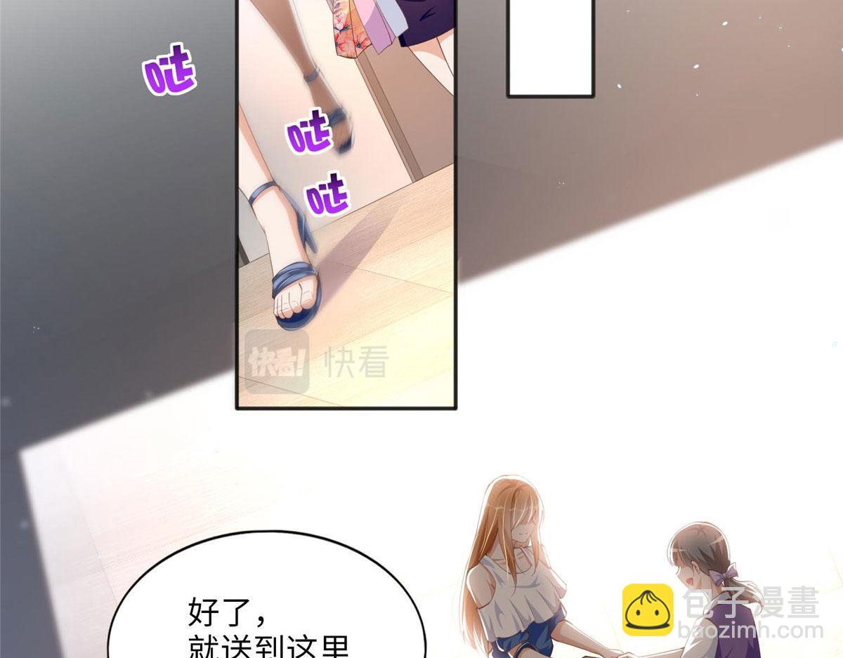 豪門BOSS竟是女高中生！ - 029 真把自己當奢侈品？(2/2) - 4