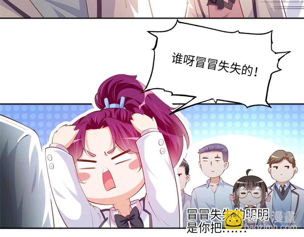 豪門BOSS竟是女高中生！ - 046 賤人就是欠打！(1/2) - 8