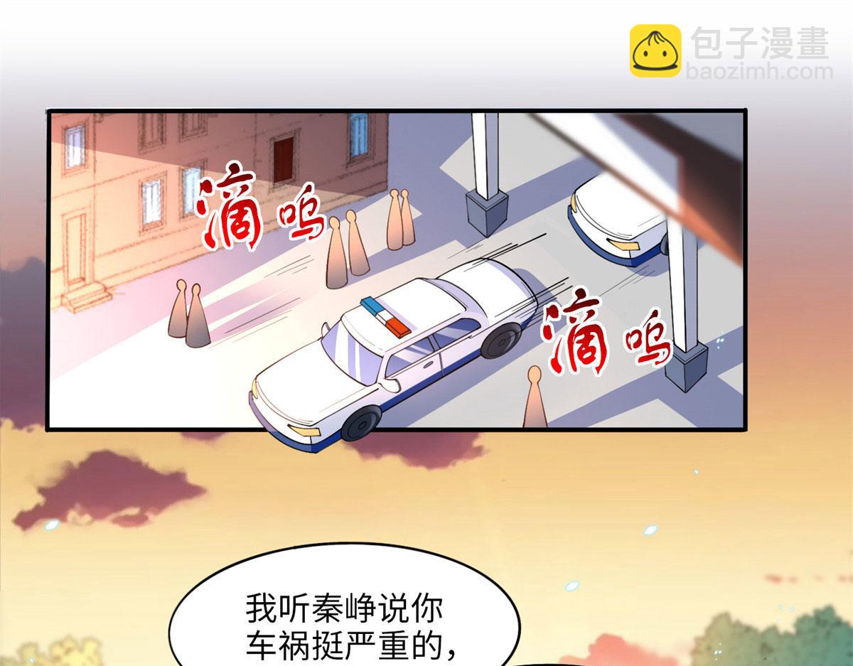 豪門BOSS竟是女高中生！ - 005 認識“新”同學(1/2) - 1