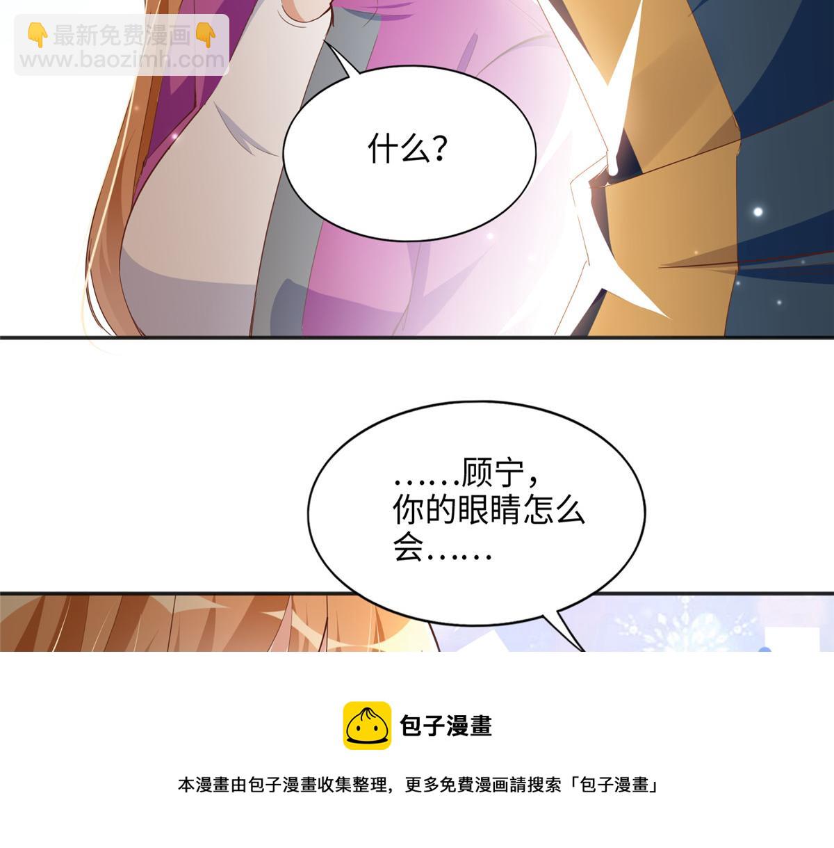 豪門BOSS竟是女高中生！ - 050 你要資助我嗎？(1/2) - 1