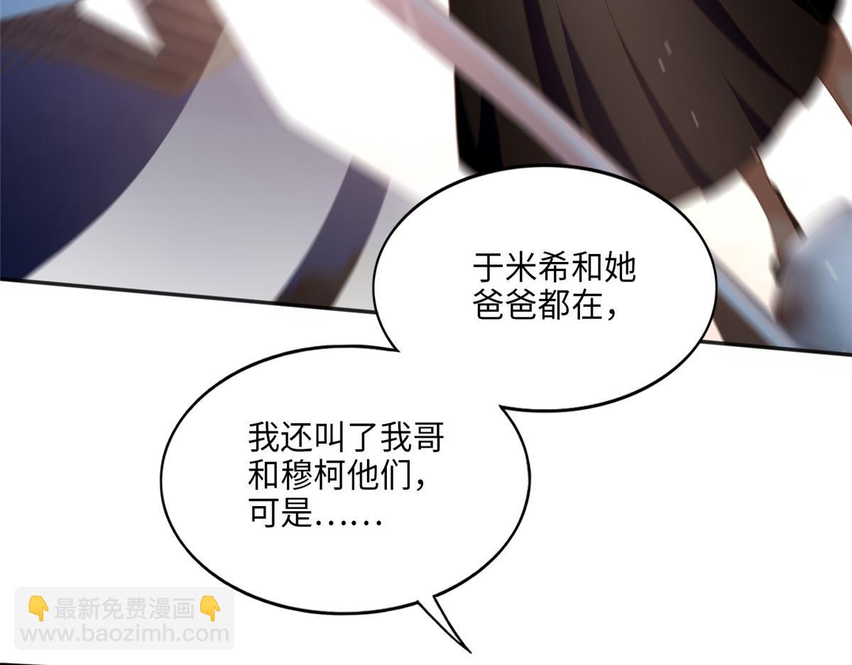 豪门BOSS竟是女高中生！ - 052 学习和感情可以兼顾(2/2) - 7