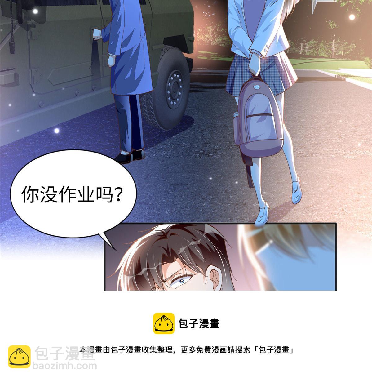 豪門BOSS竟是女高中生！ - 058 會不會追女生？(1/2) - 1