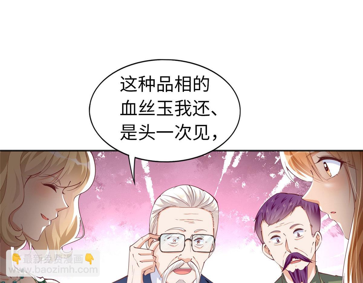 豪門BOSS竟是女高中生！ - 064 當然喜歡(1/2) - 4