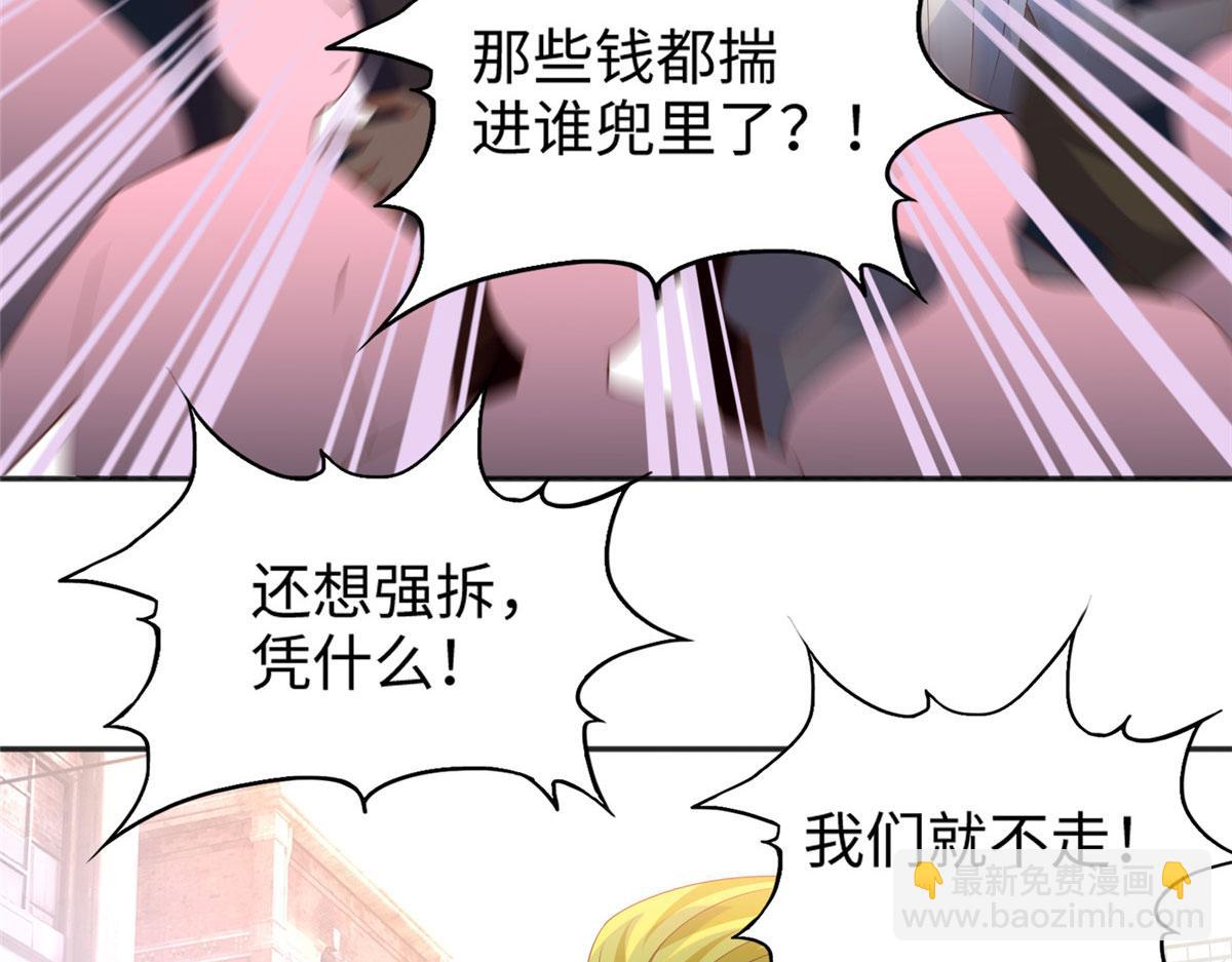 豪門BOSS竟是女高中生！ - 066 明示了，自己人！(1/2) - 4