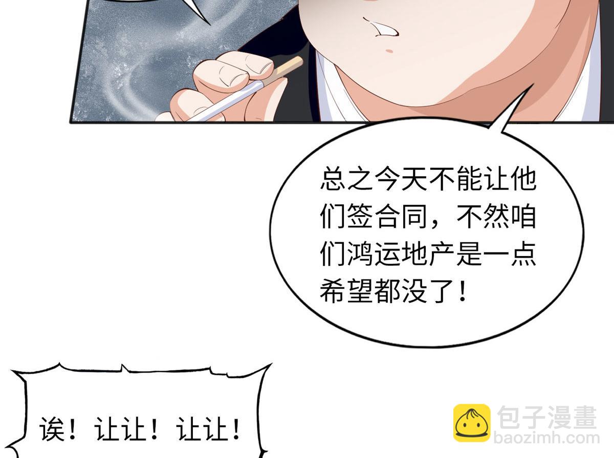 豪門BOSS竟是女高中生！ - 068 來頭不小(1/2) - 1