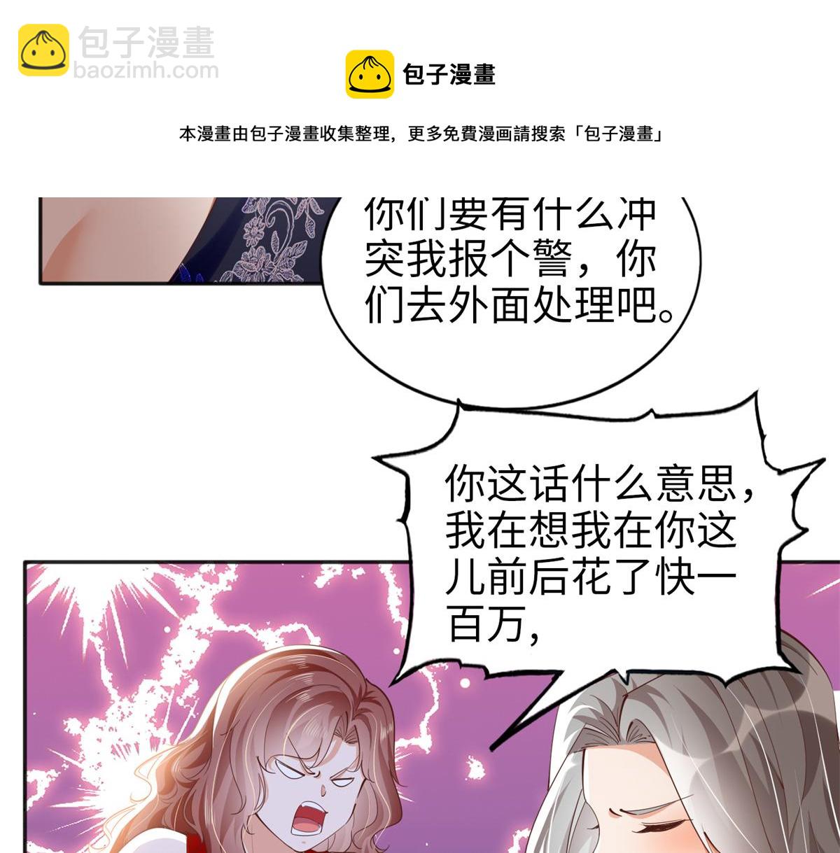 豪門BOSS竟是女高中生！ - 070 全款，我不喜歡欠錢(1/2) - 1