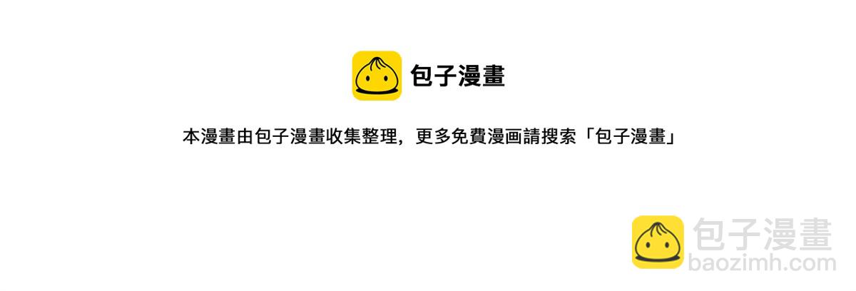 豪門BOSS竟是女高中生！ - 072 尋寶(1/2) - 5