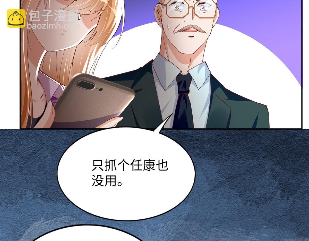 豪门BOSS竟是女高中生！ - 078 老狐狸逃了？(2/2) - 2