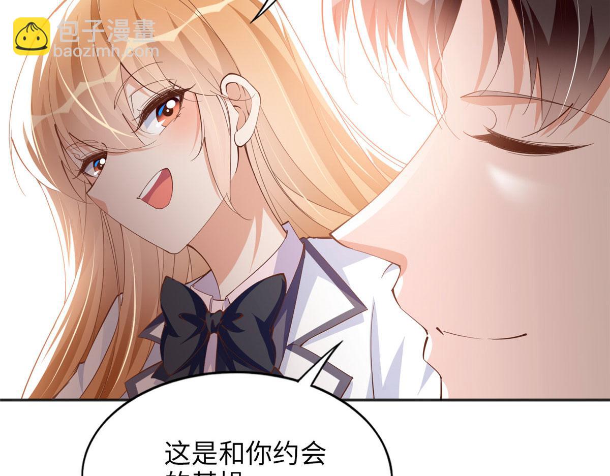 豪門BOSS竟是女高中生！ - 086 這個姐夫讓給你們吧(2/2) - 4