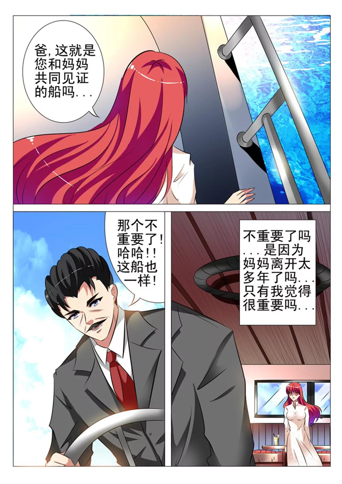 第106话7