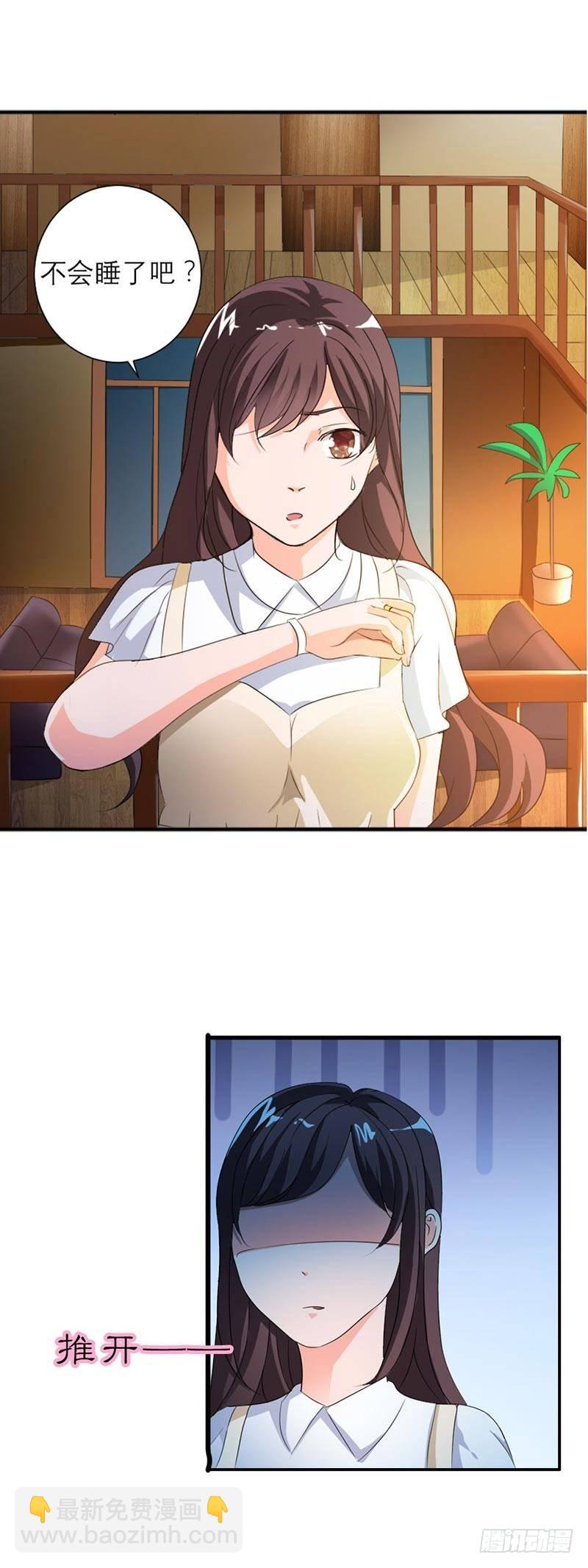 不要被我迷倒-第3话