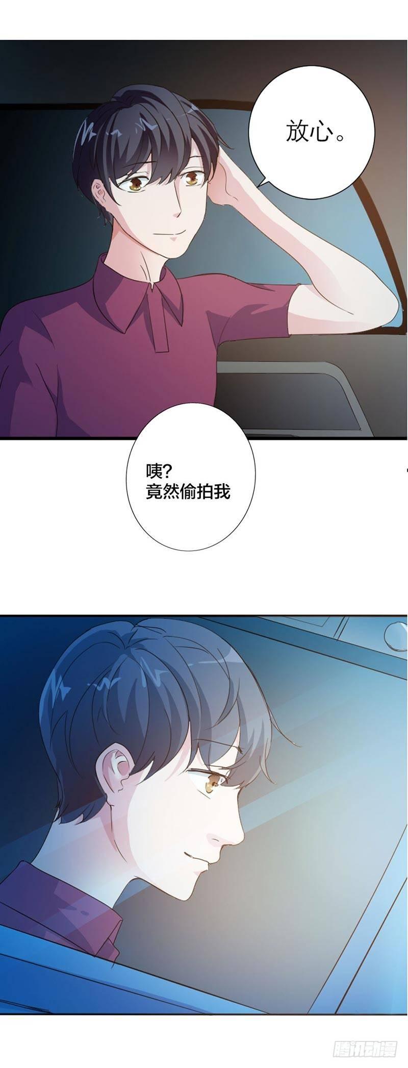 不要被我迷倒-第3话