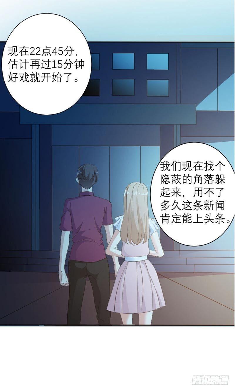 不要被我迷倒-第3话