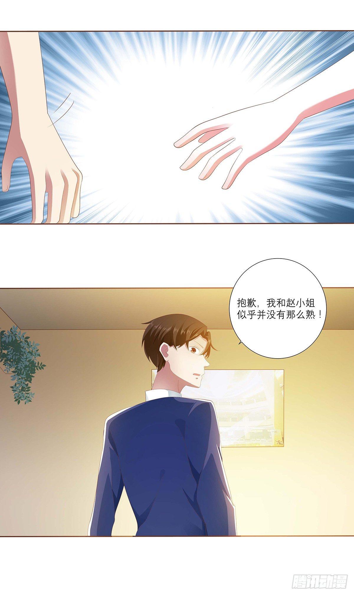 鬼鬼祟祟干嘛呢？-第21话