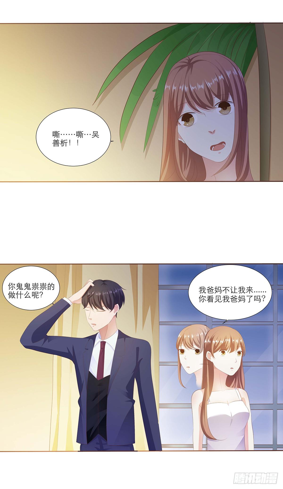 鬼鬼祟祟干嘛呢？-第21话