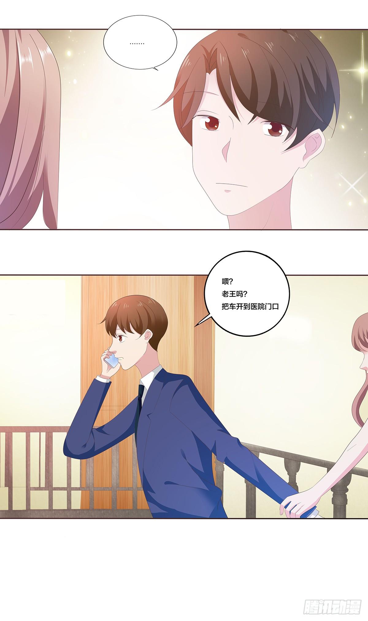 这个女人是谁？-第23话