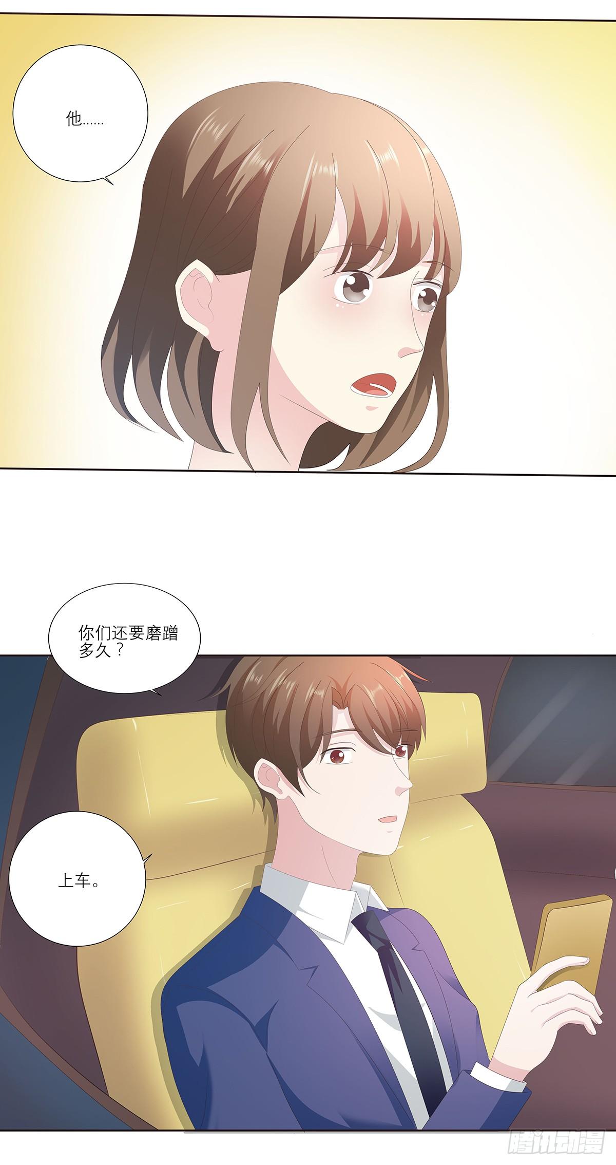 这个女人是谁？-第23话