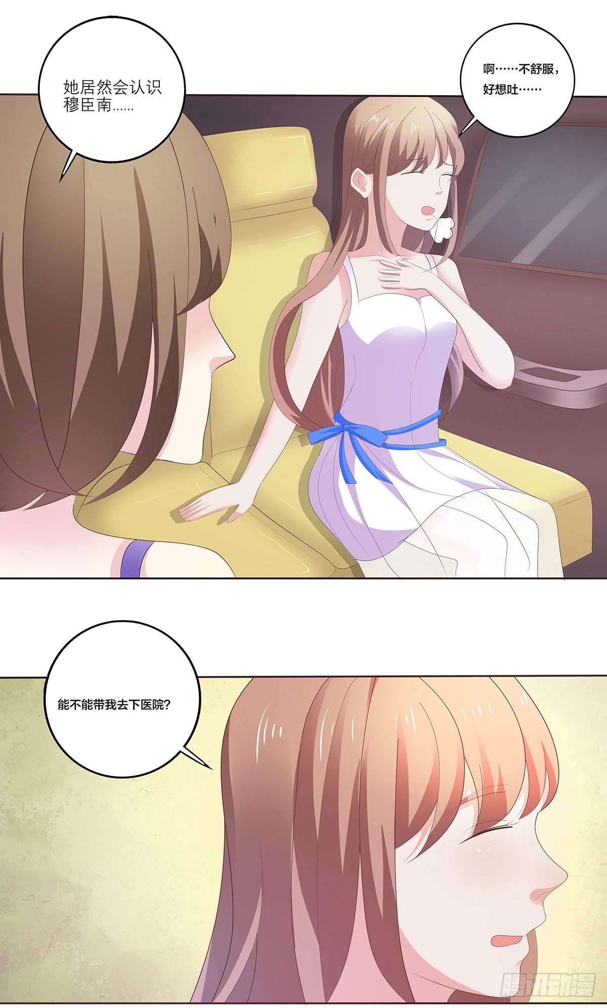 这个女人是谁？-第23话