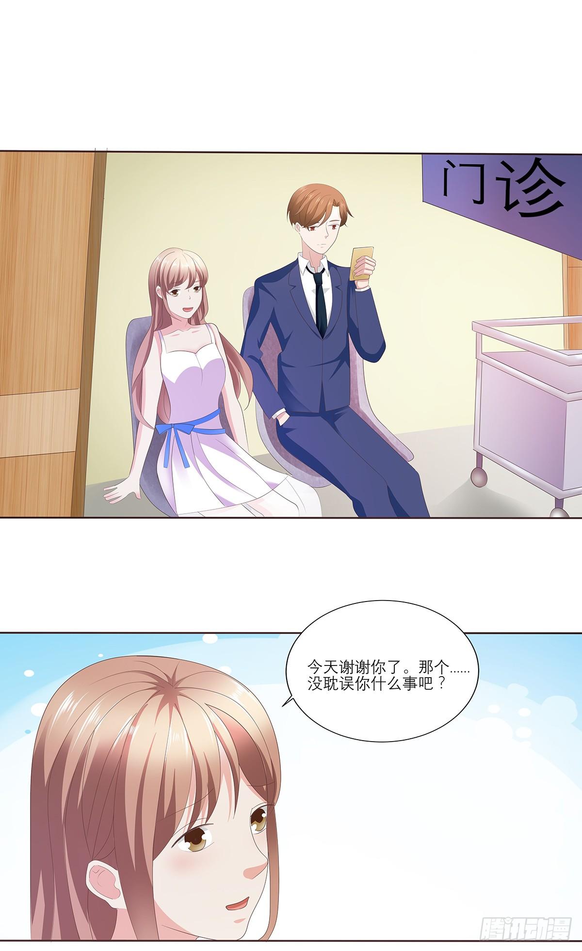 这个女人是谁？-第23话