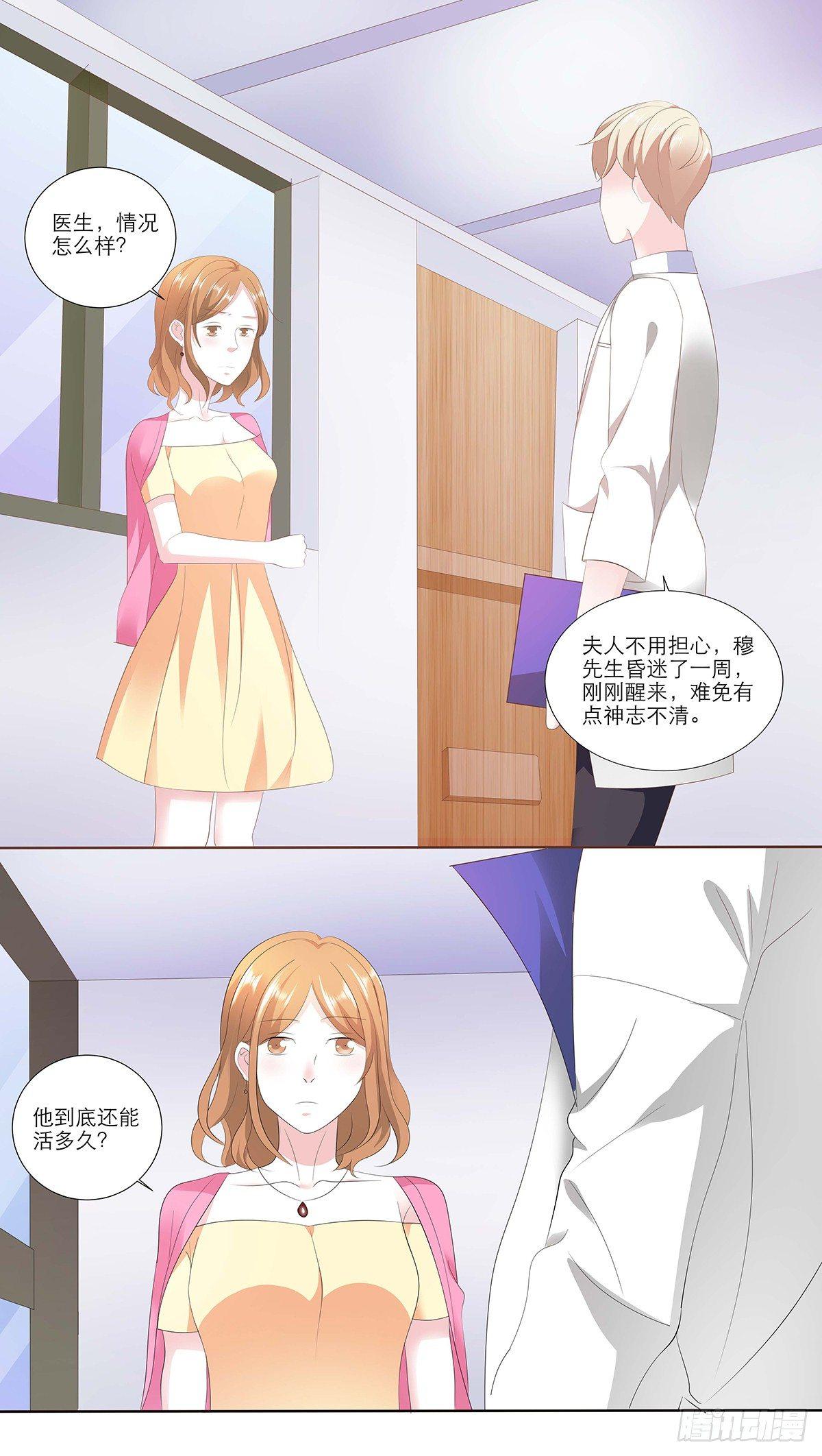 他到底能活多久？-第27话