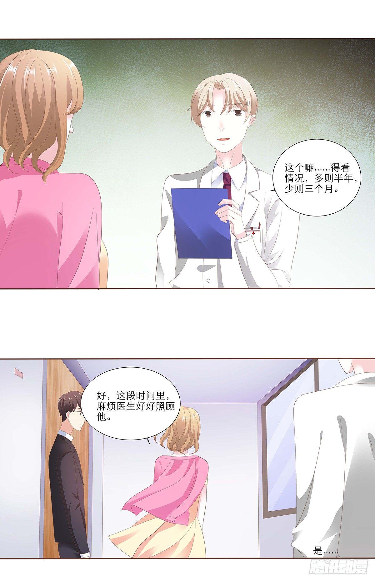 他到底能活多久？-第27话