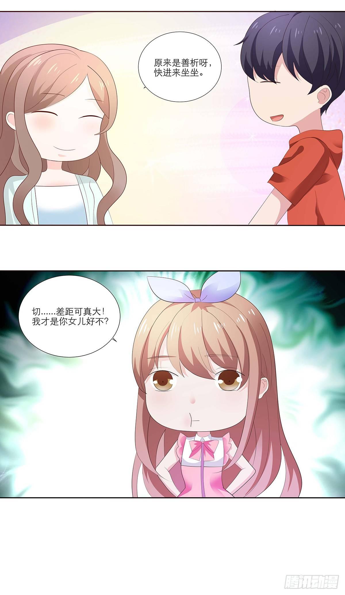 心动了吗？-第29话