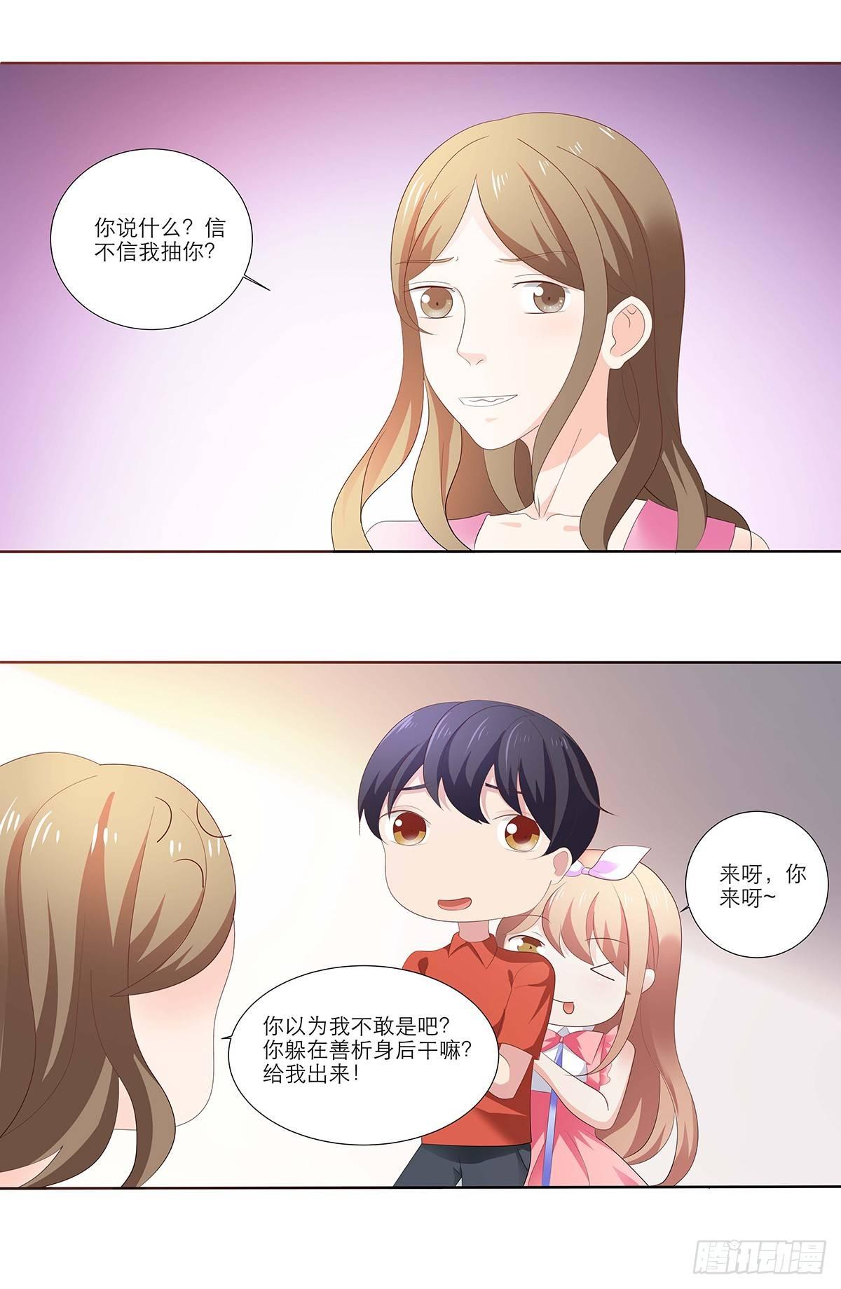 心动了吗？-第29话