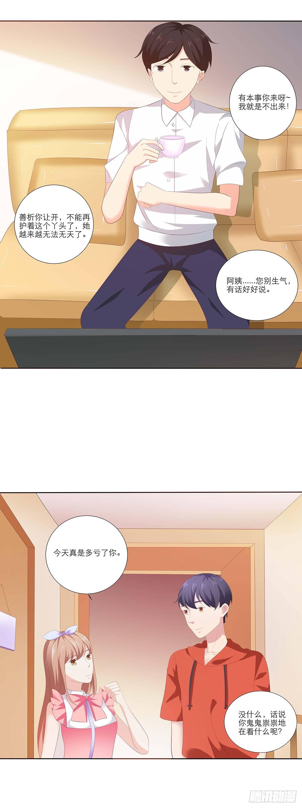 心动了吗？-第29话