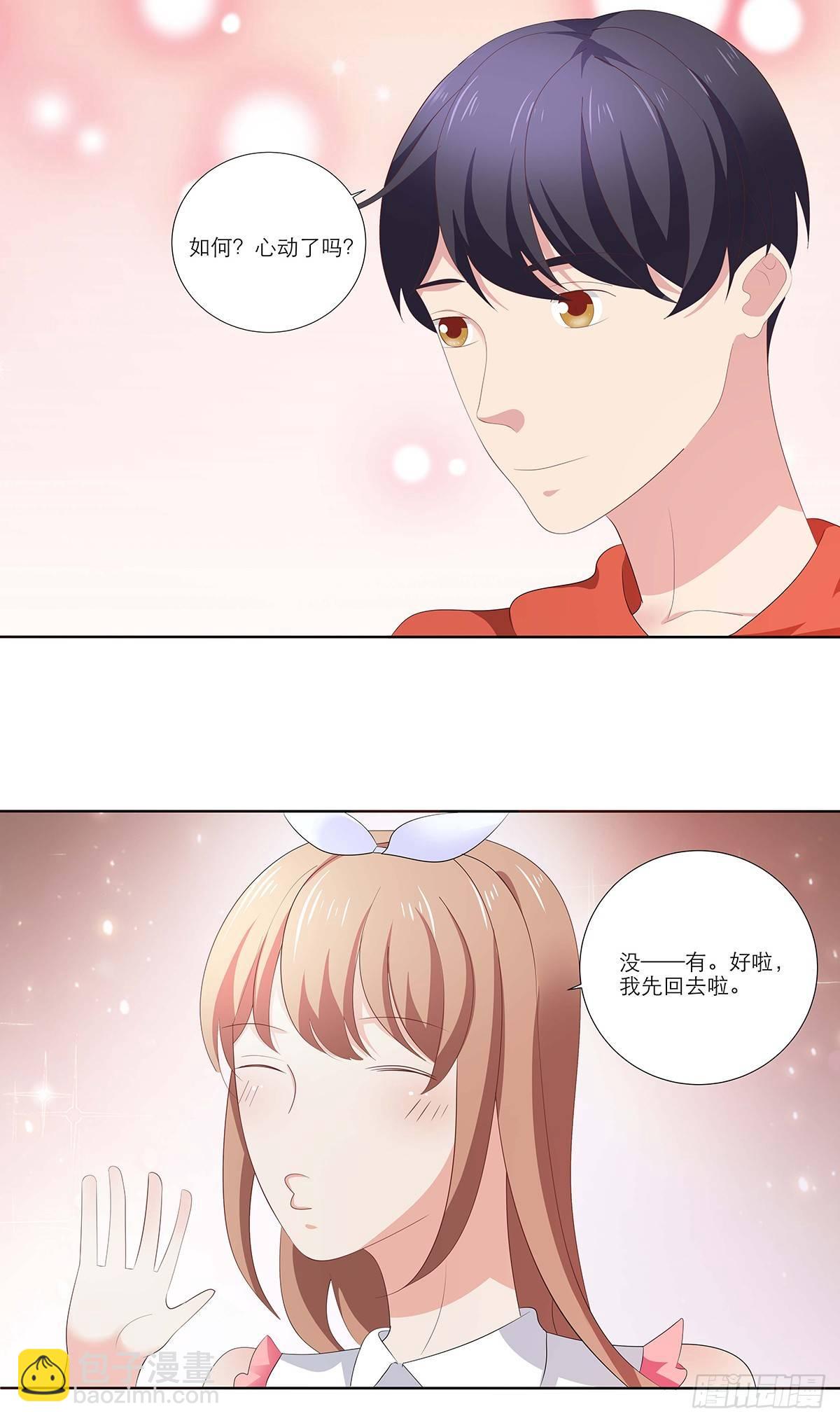 心动了吗？-第29话