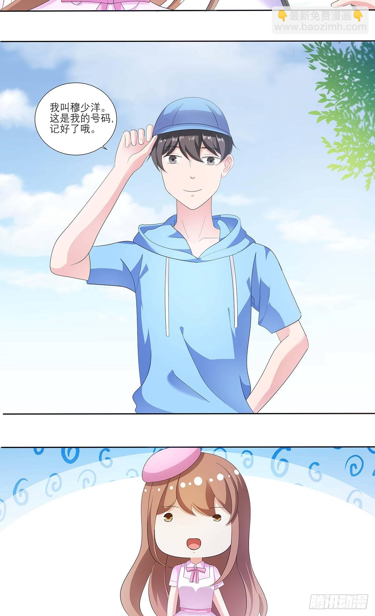 想报仇？-第33话