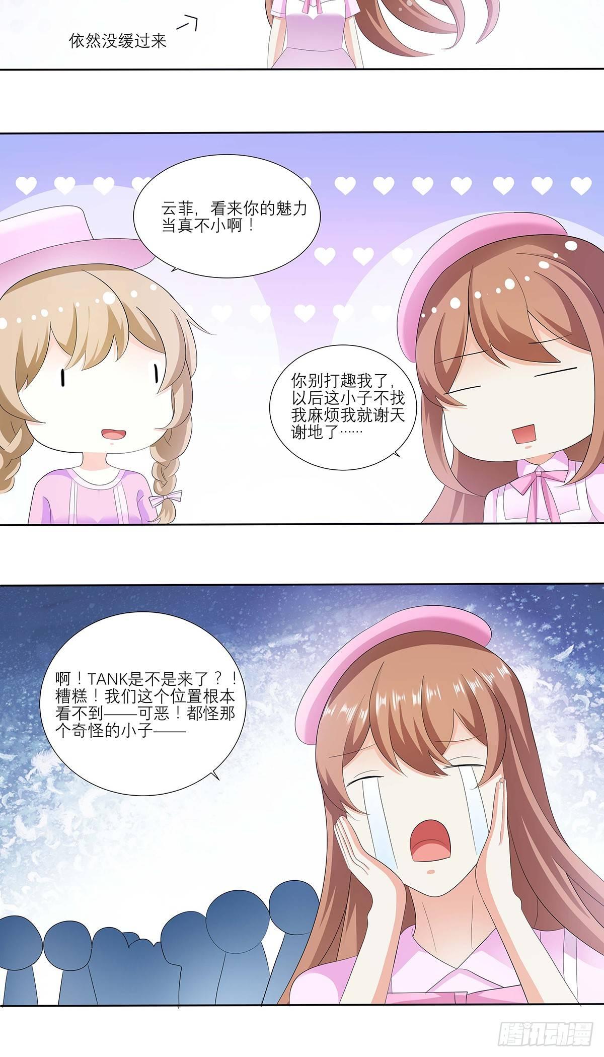 想报仇？-第33话