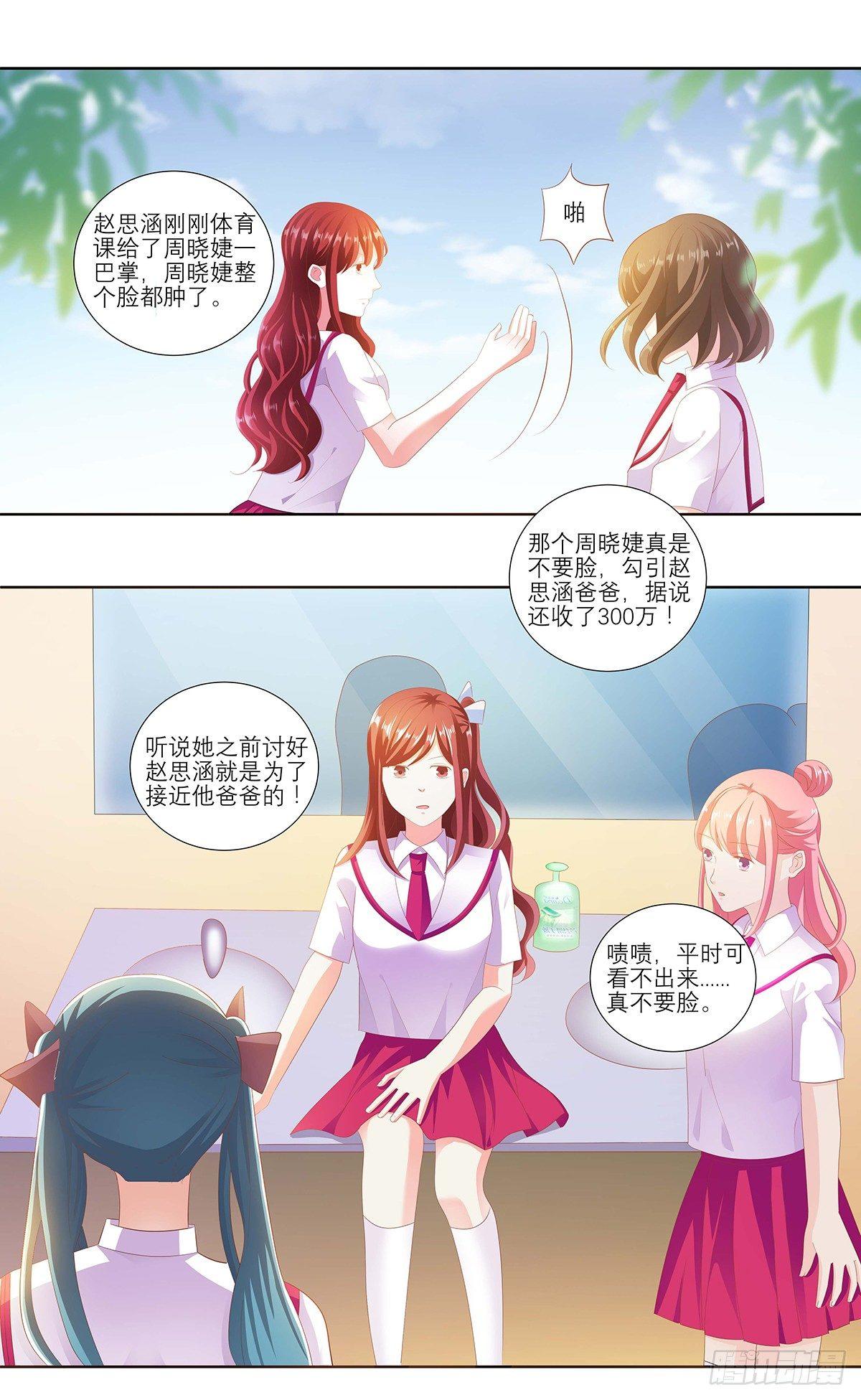 纠缠不清-第35话