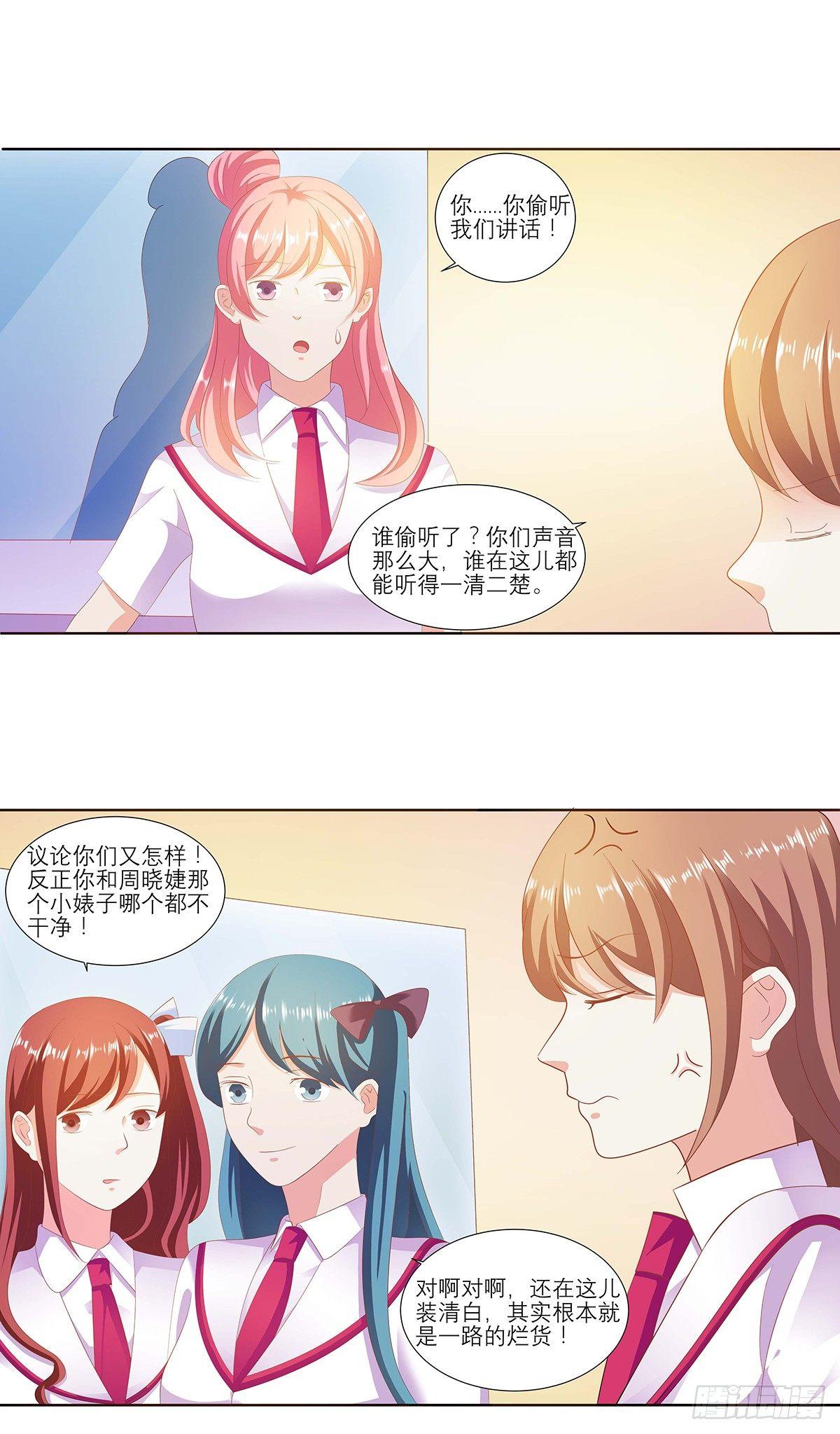 纠缠不清-第35话