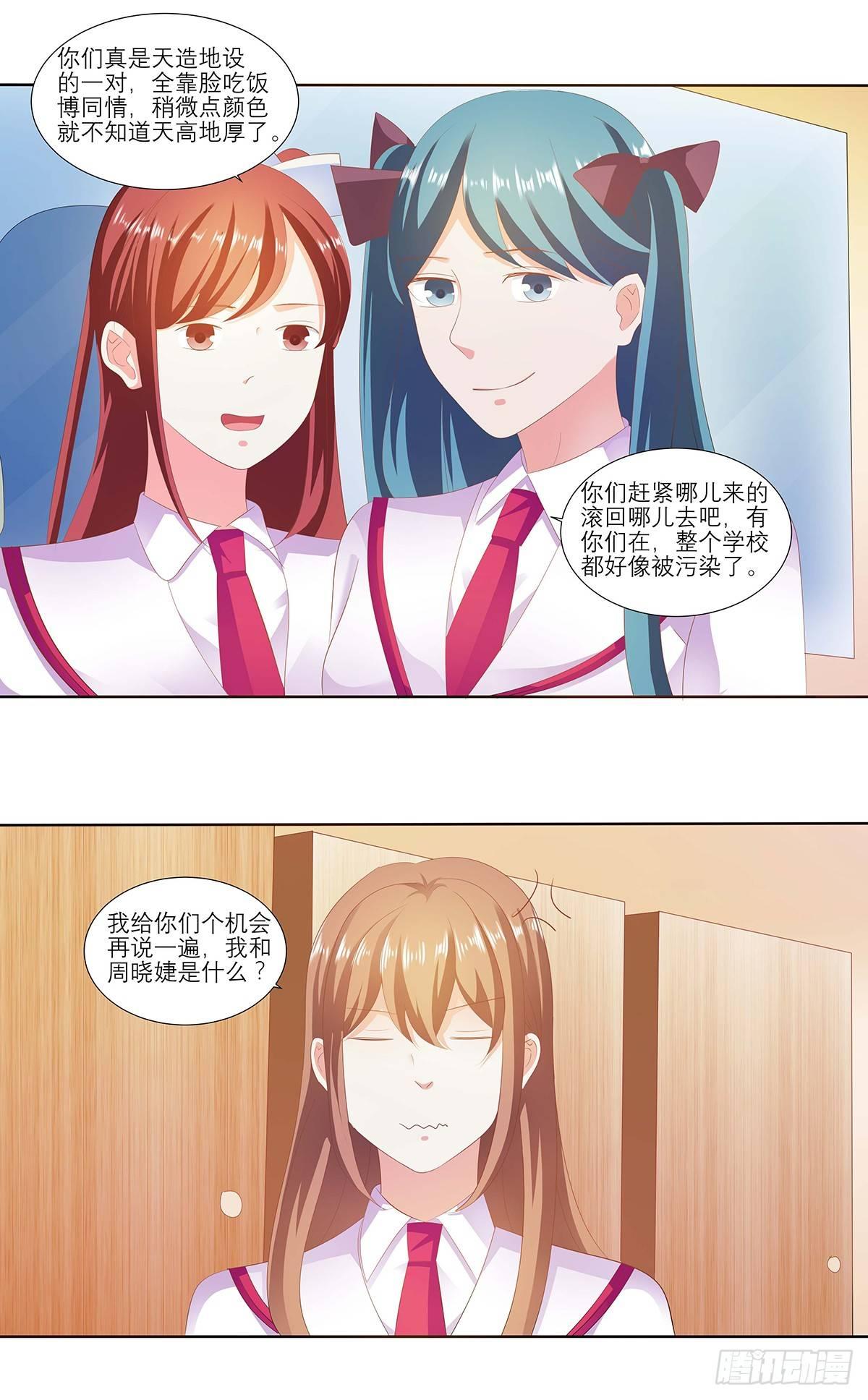 纠缠不清-第35话