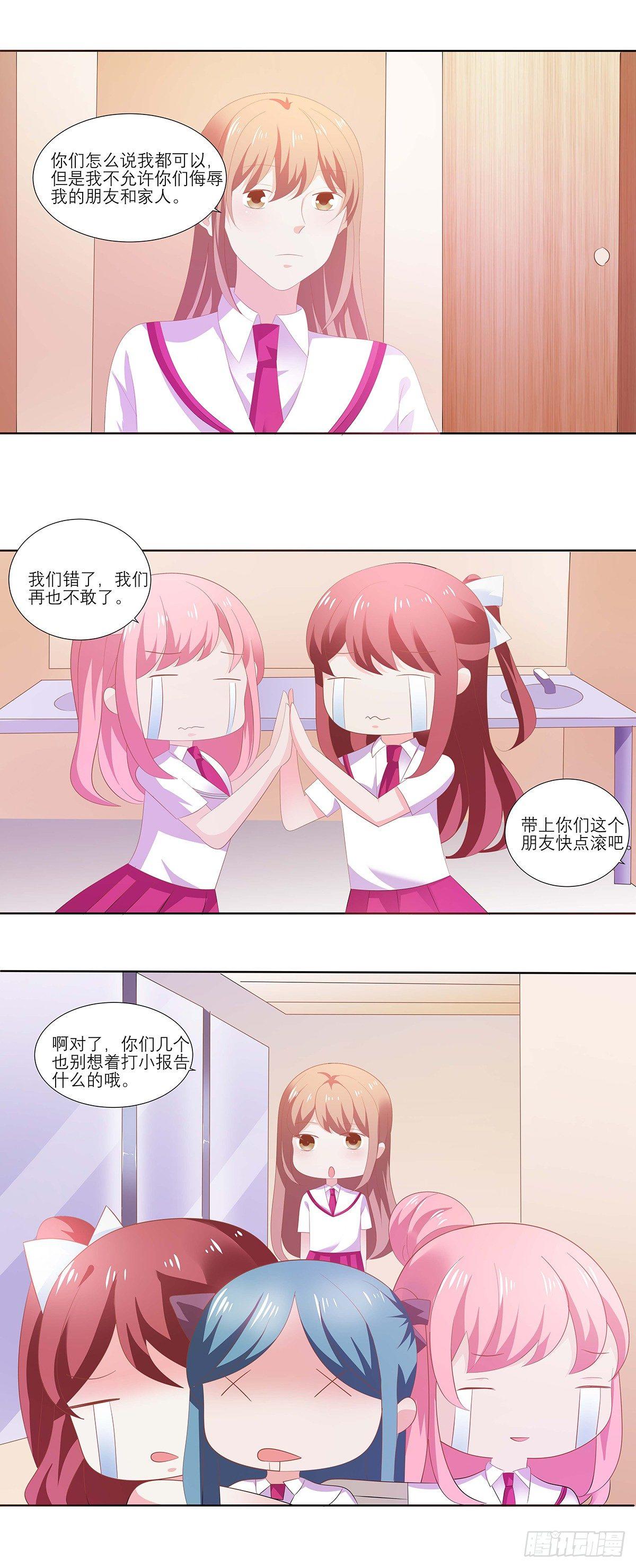 打小报告-第37话