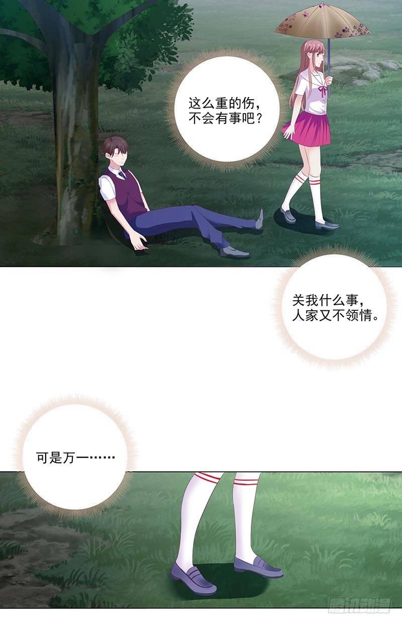 你是好人心-第7话