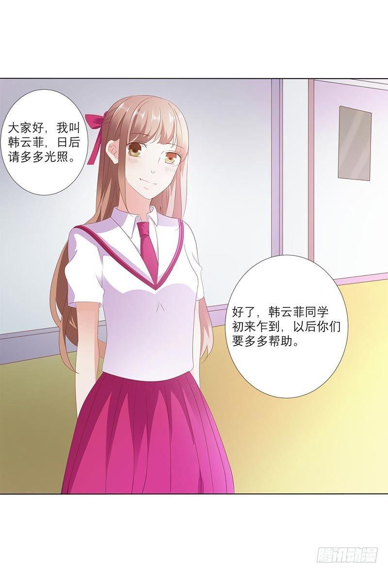 真是冤家路窄-第9话