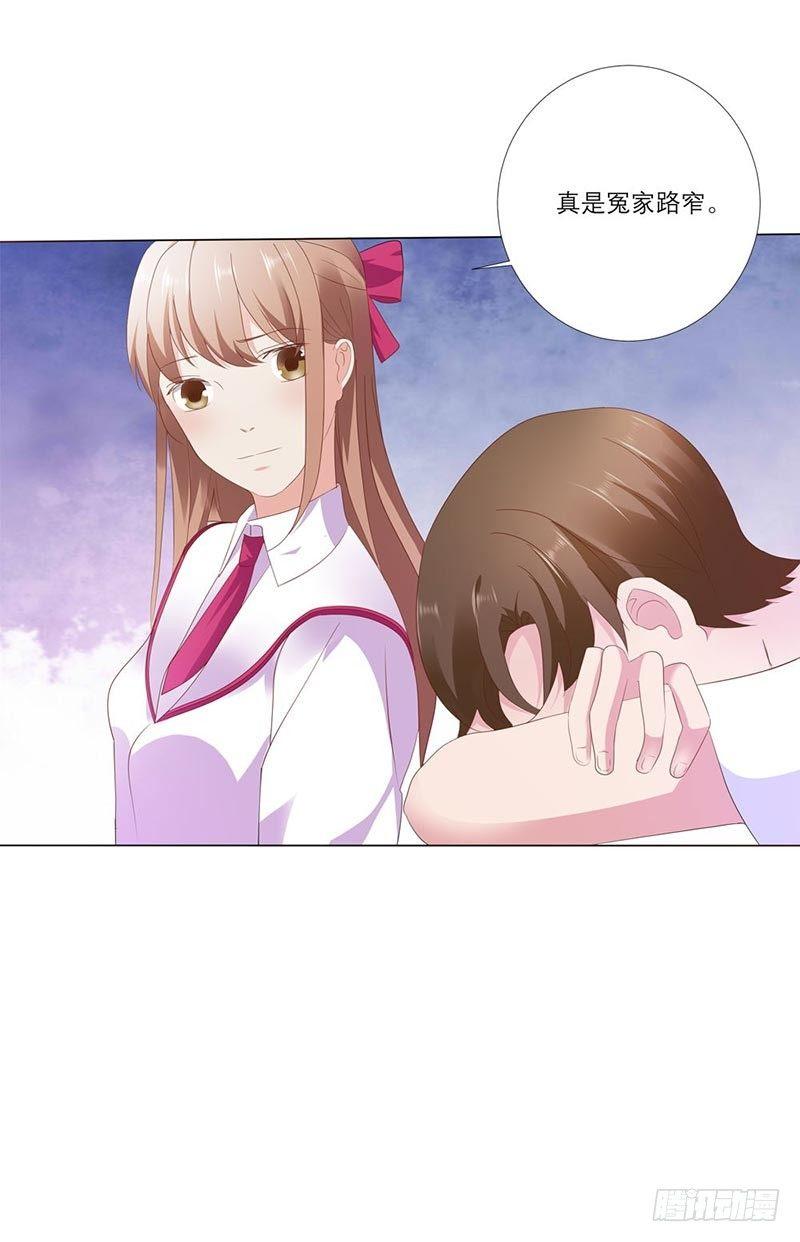 真是冤家路窄-第9话