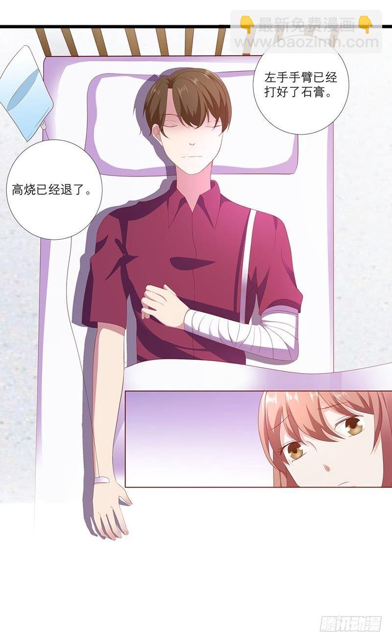 真是冤家路窄-第9话