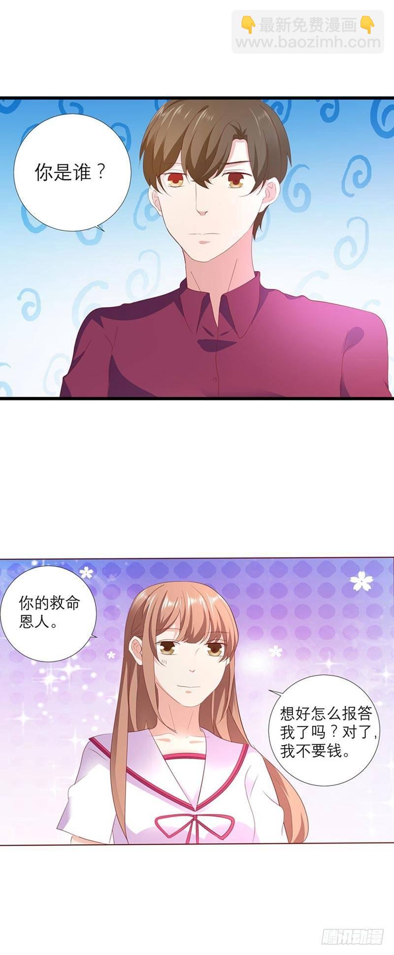 真是冤家路窄-第9话