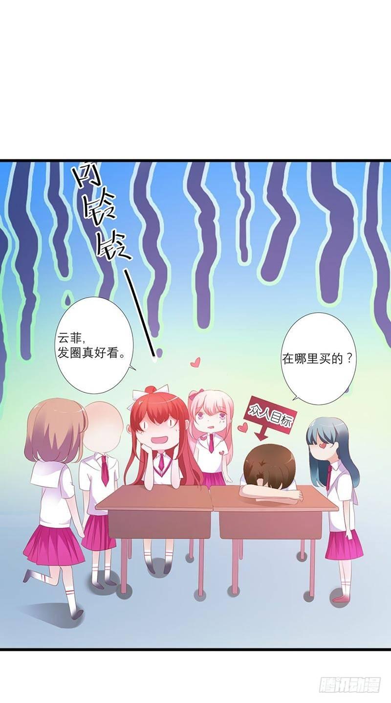 为了男神拼了！-第11话