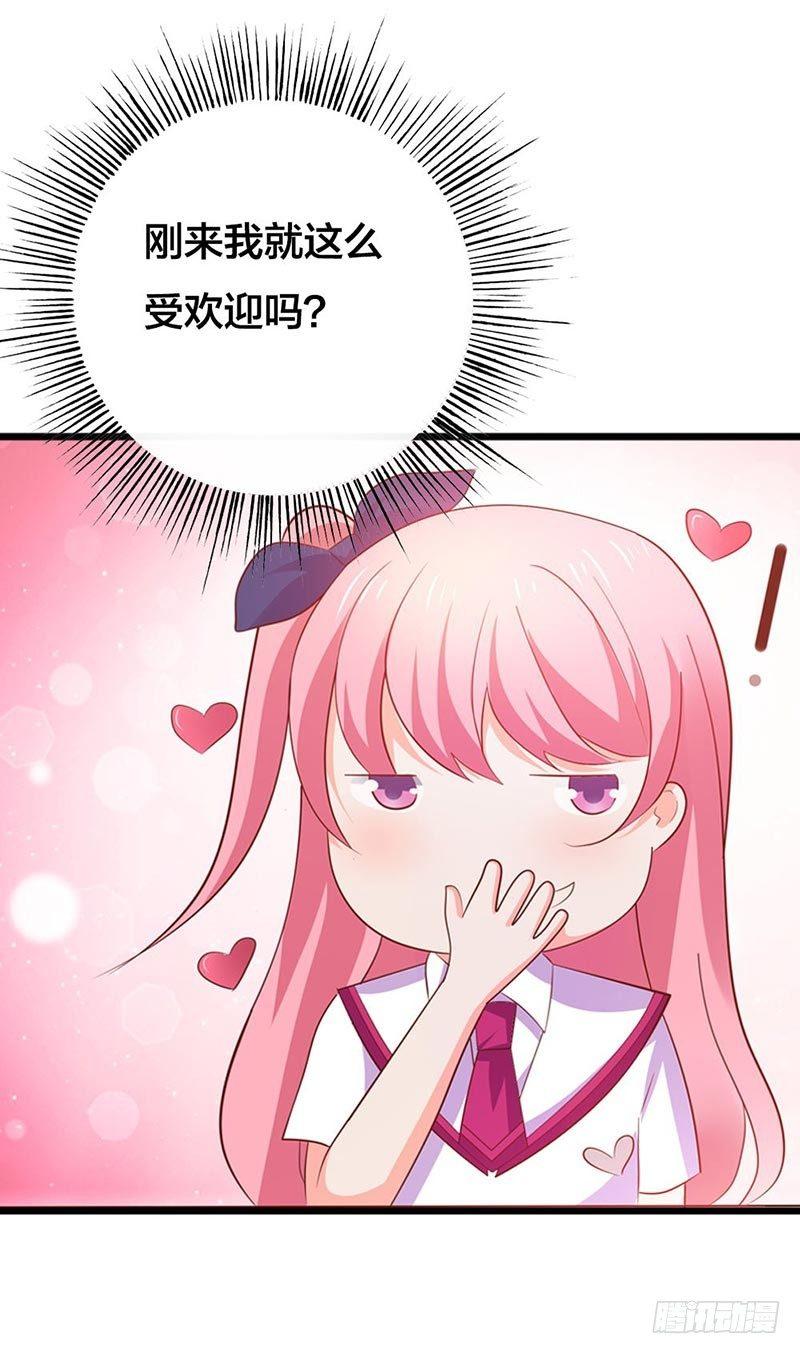 为了男神拼了！-第11话