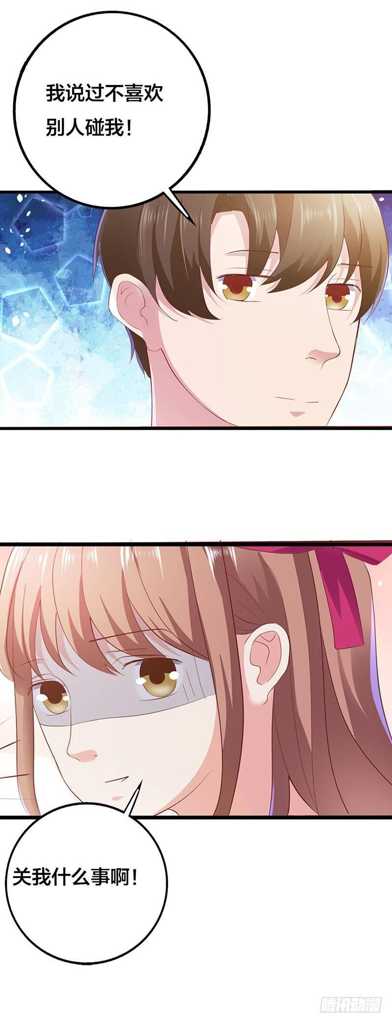 为了男神拼了！-第11话