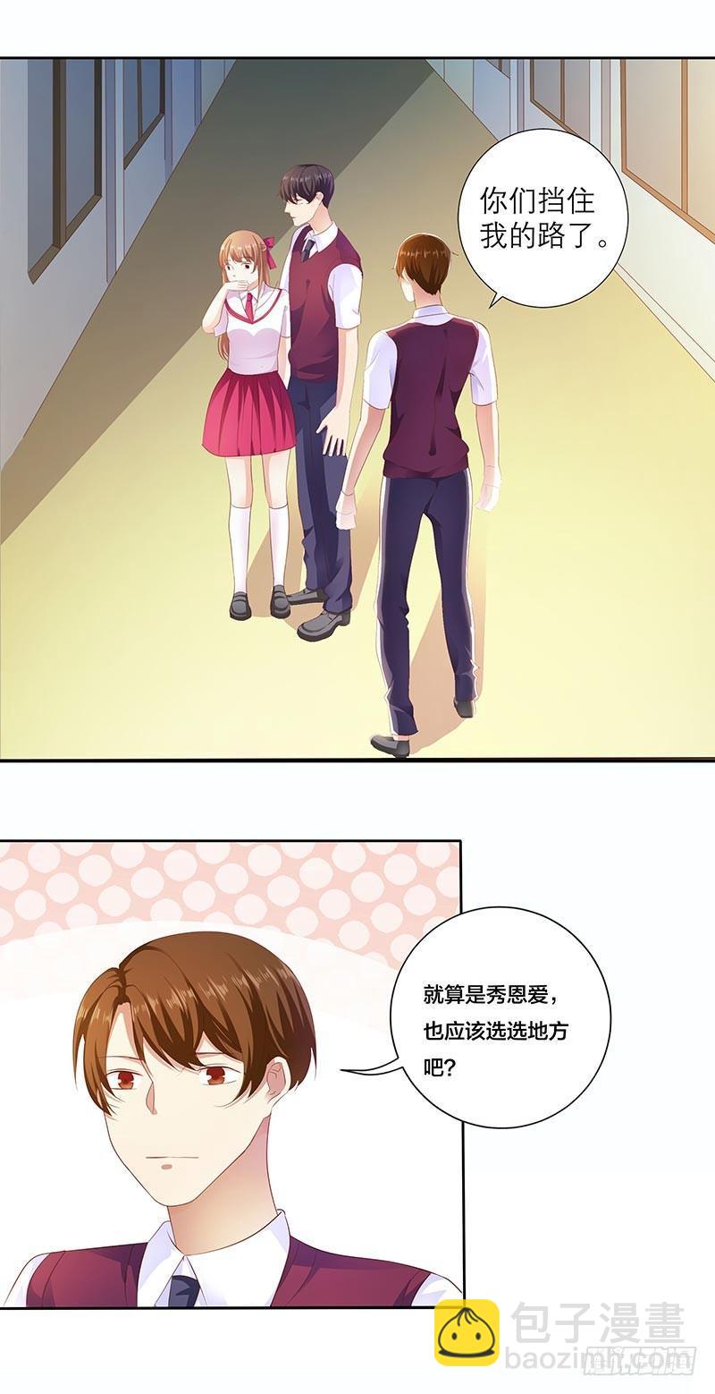 你该不会是吃醋了吧？-第13话