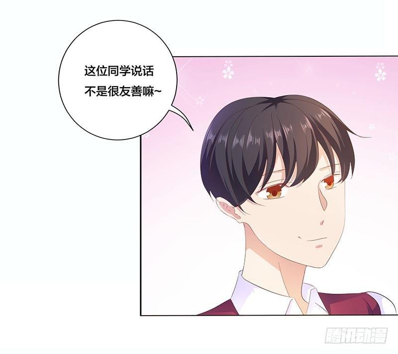 你该不会是吃醋了吧？-第13话