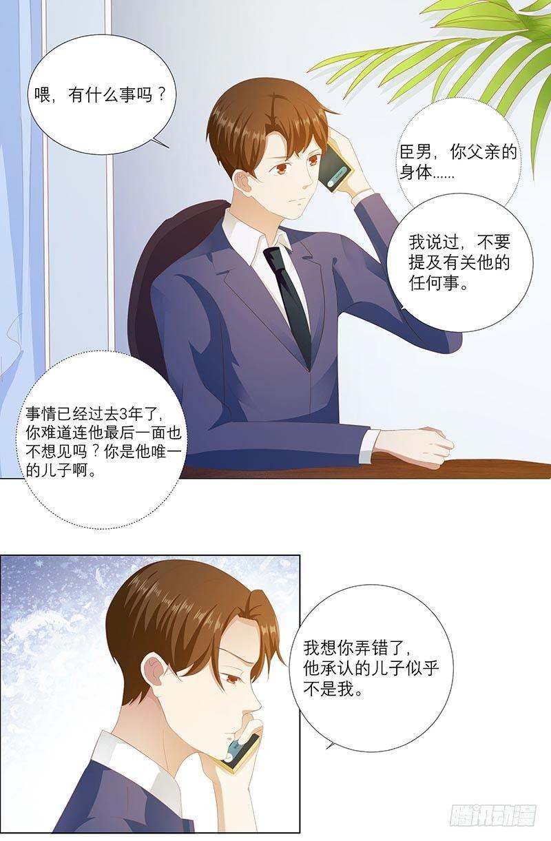 你该不会是吃醋了吧？-第13话