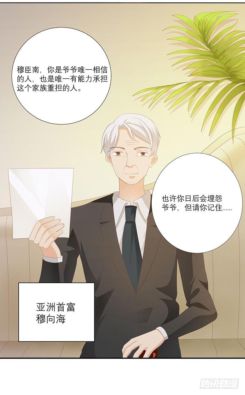 你该不会是吃醋了吧？-第13话