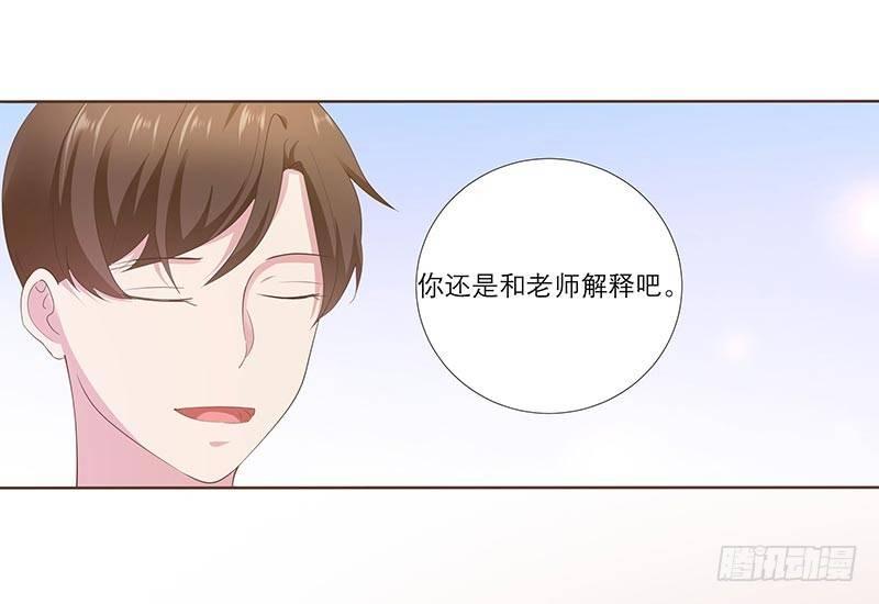 你是爱上我了？-第15话