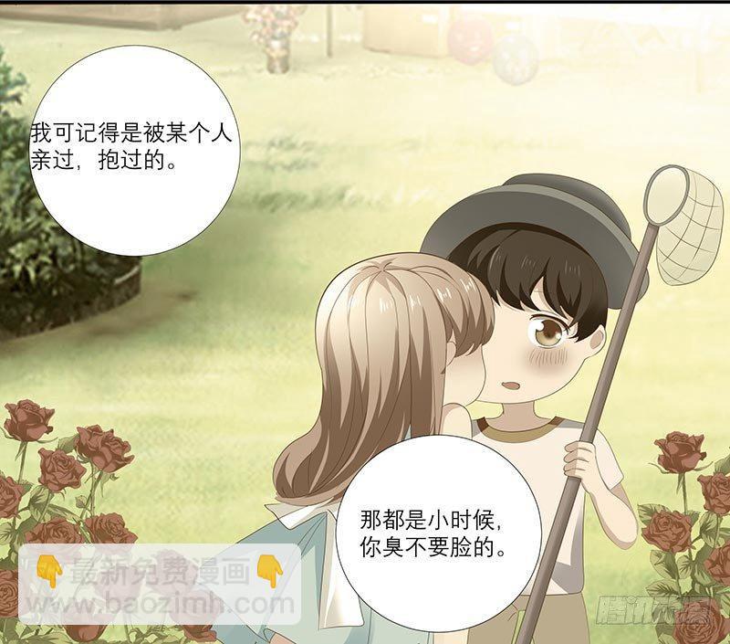 你是爱上我了？-第15话